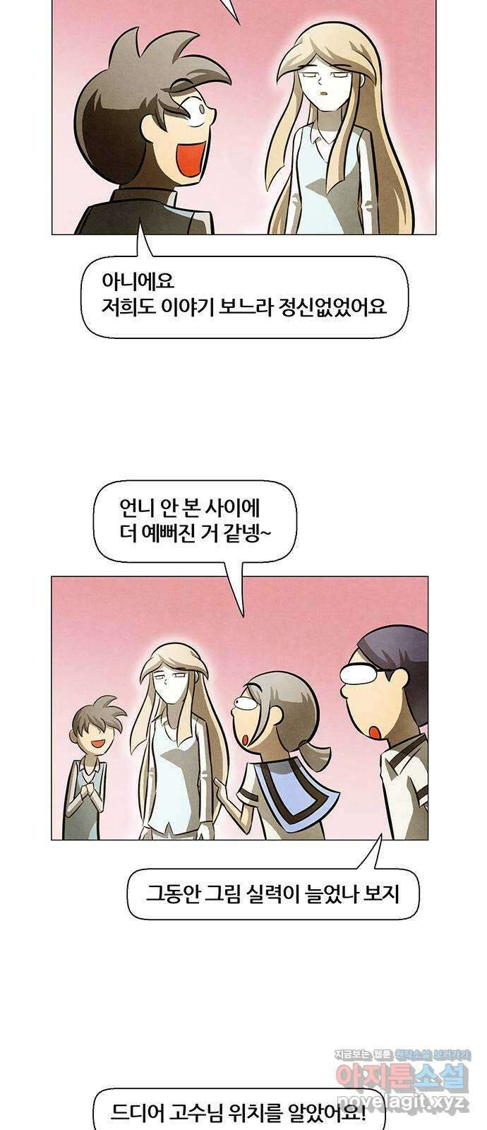 꿈의 기업 6부 2화 9
