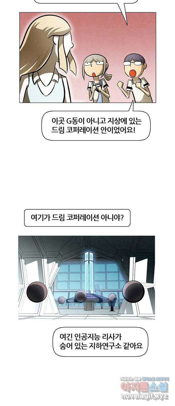 꿈의 기업 6부 2화 10