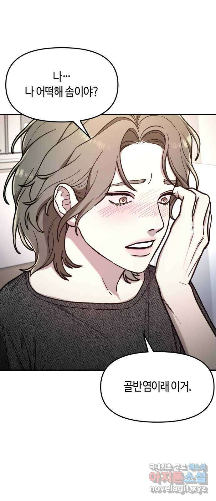 똑 닮은 딸 69화 1