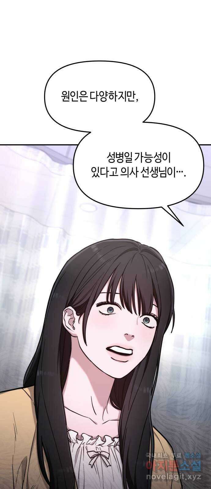 똑 닮은 딸 69화 2