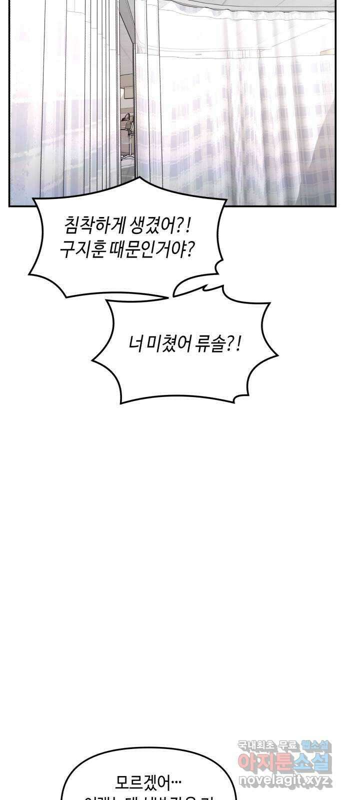 똑 닮은 딸 69화 6