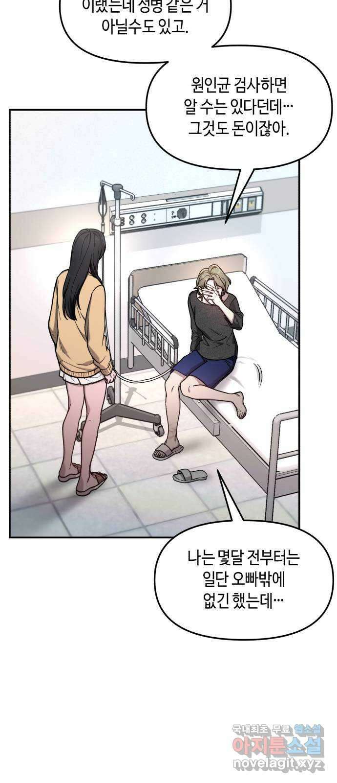 똑 닮은 딸 69화 7