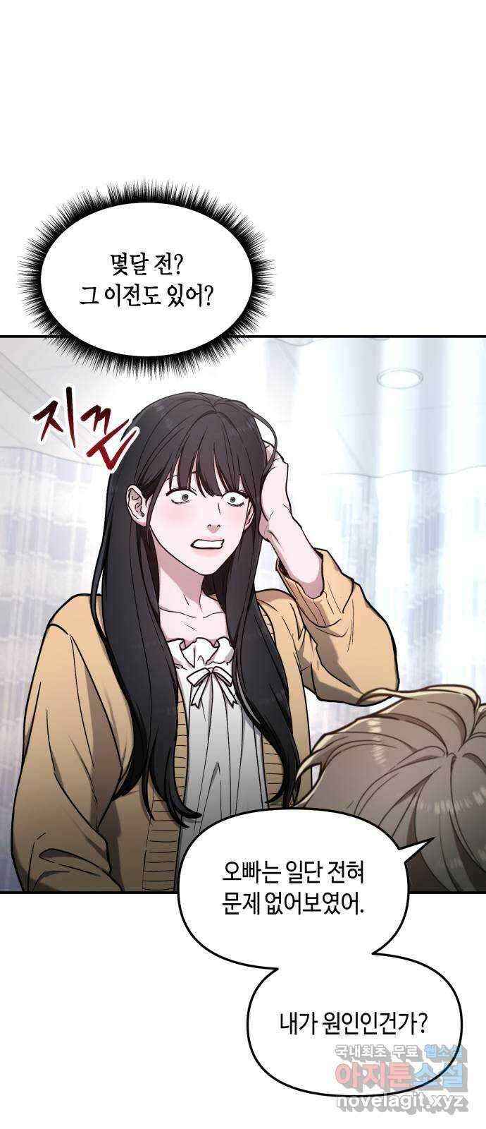 똑 닮은 딸 69화 8
