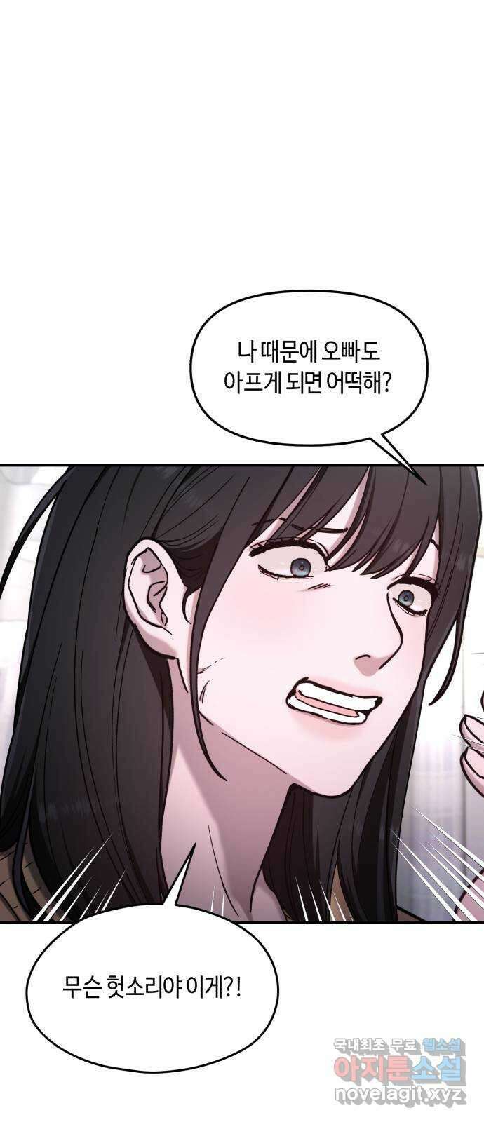 똑 닮은 딸 69화 9