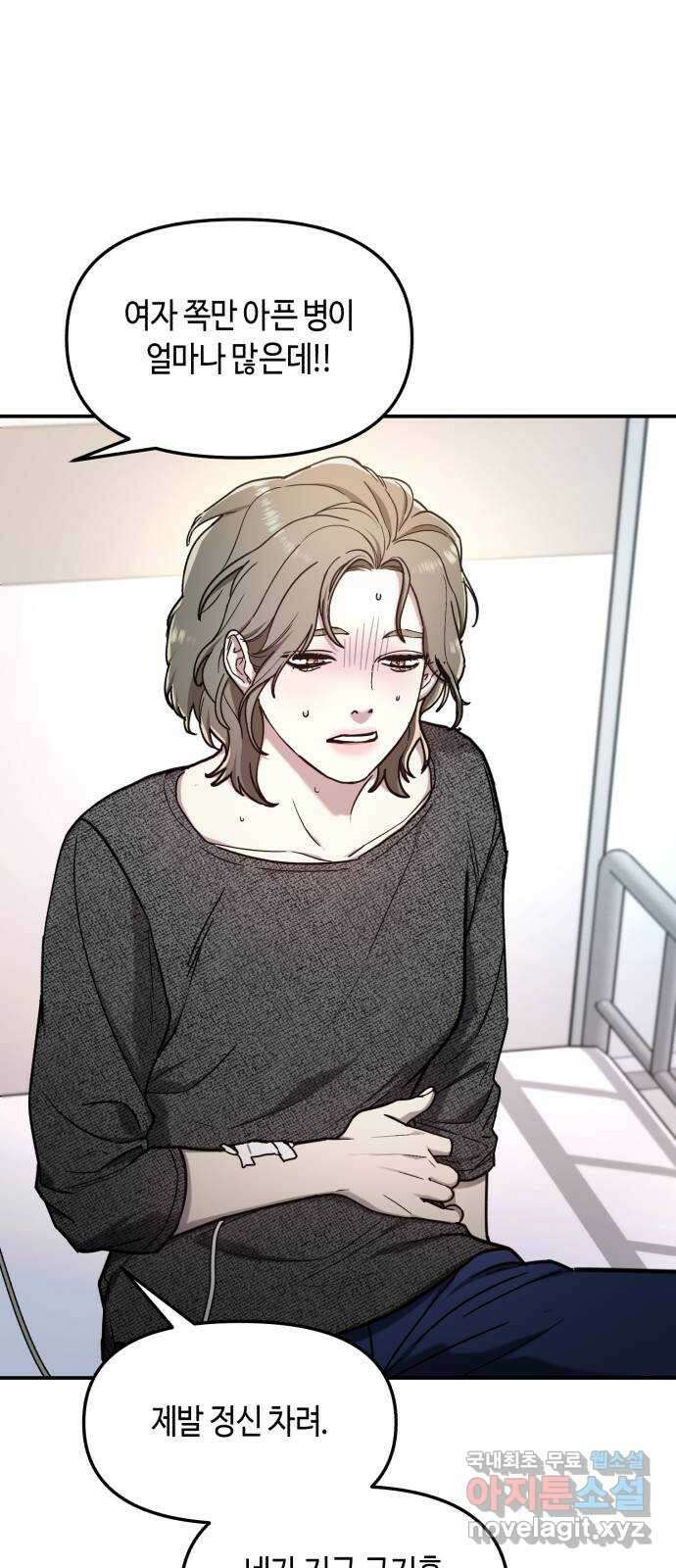 똑 닮은 딸 69화 10