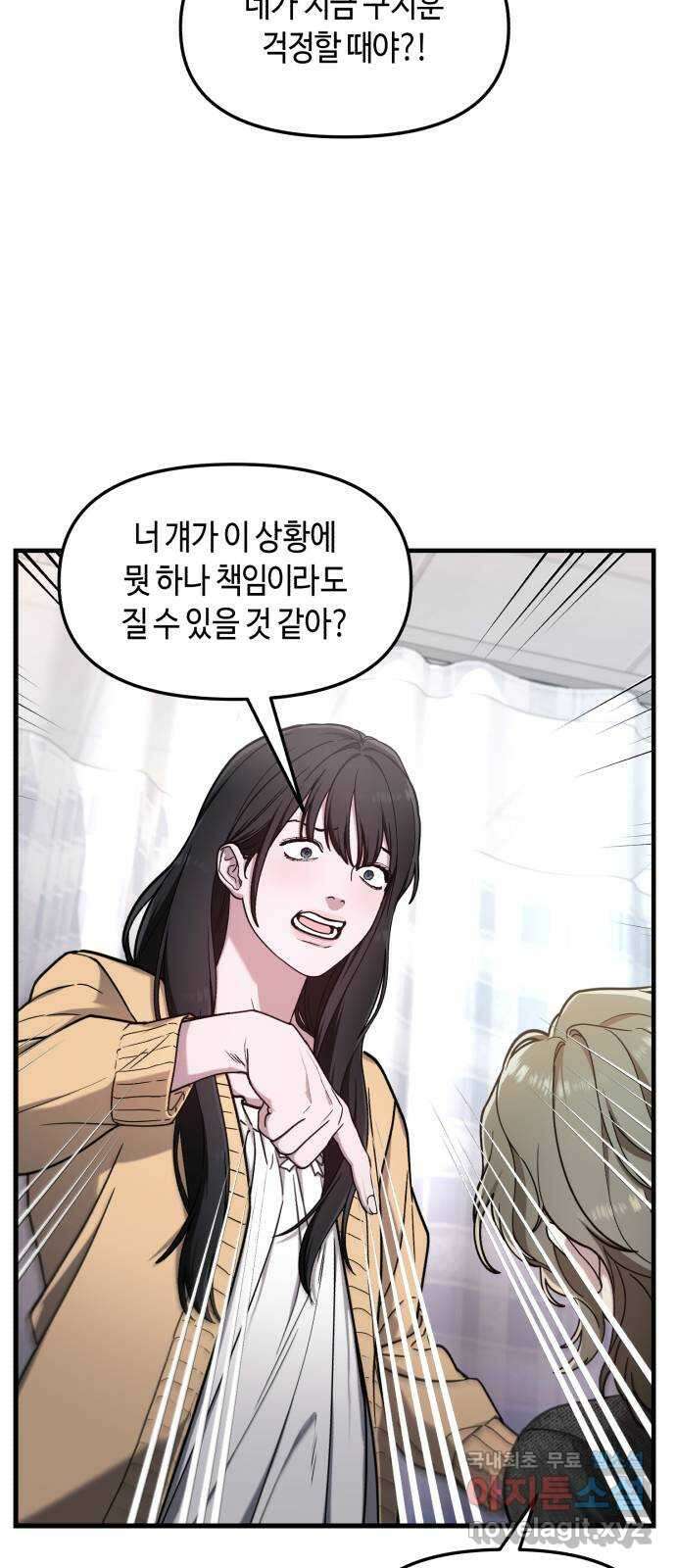똑 닮은 딸 69화 11