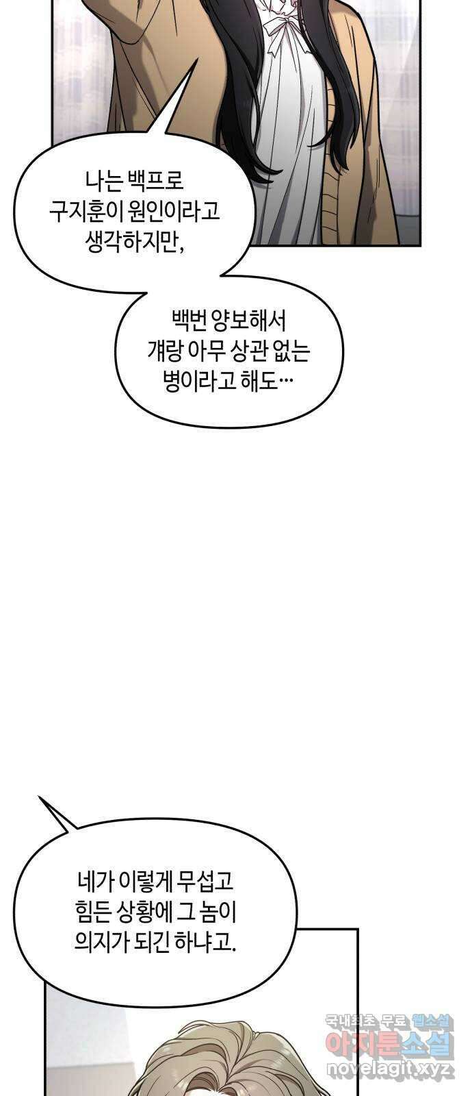 똑 닮은 딸 69화 13