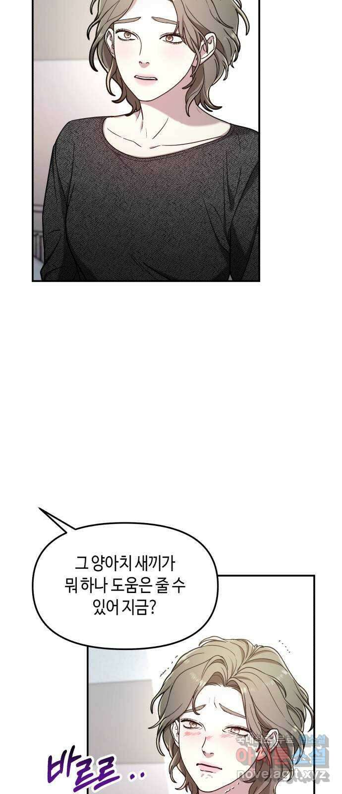 똑 닮은 딸 69화 14
