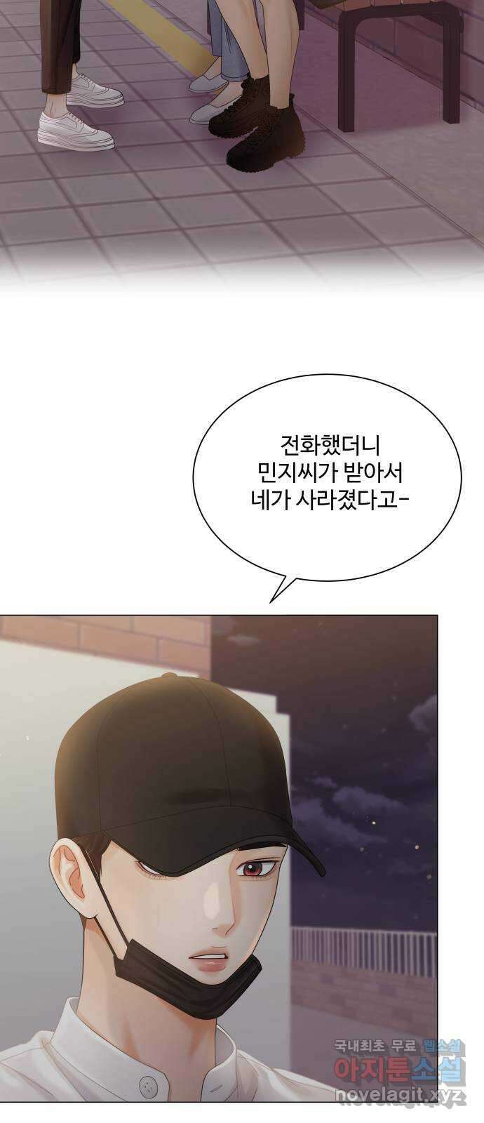 물어보는 사이 74화 2