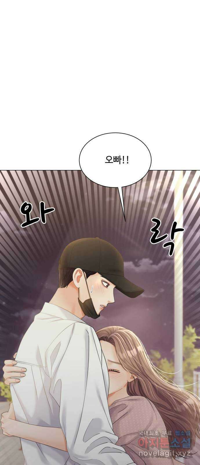 물어보는 사이 74화 3