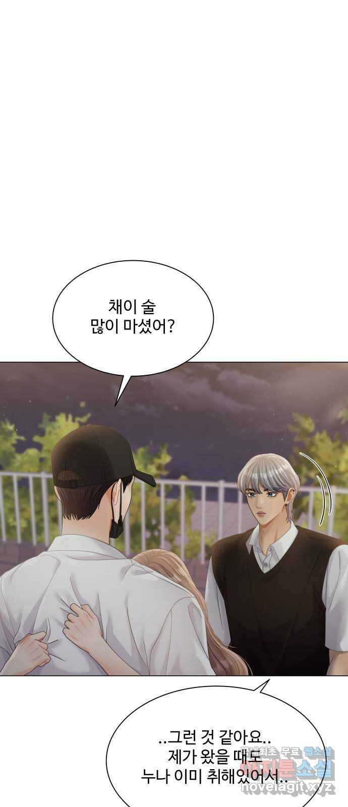 물어보는 사이 74화 6