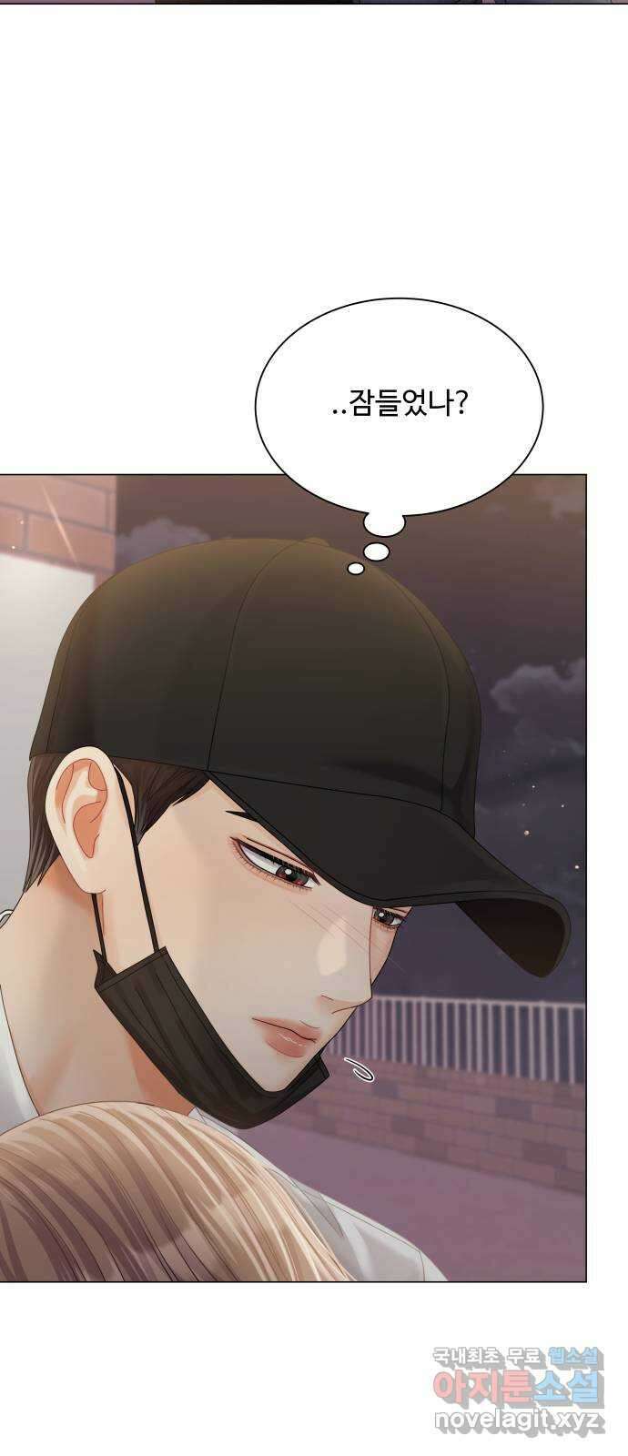 물어보는 사이 74화 8