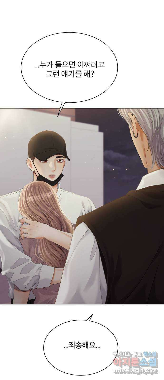 물어보는 사이 74화 9