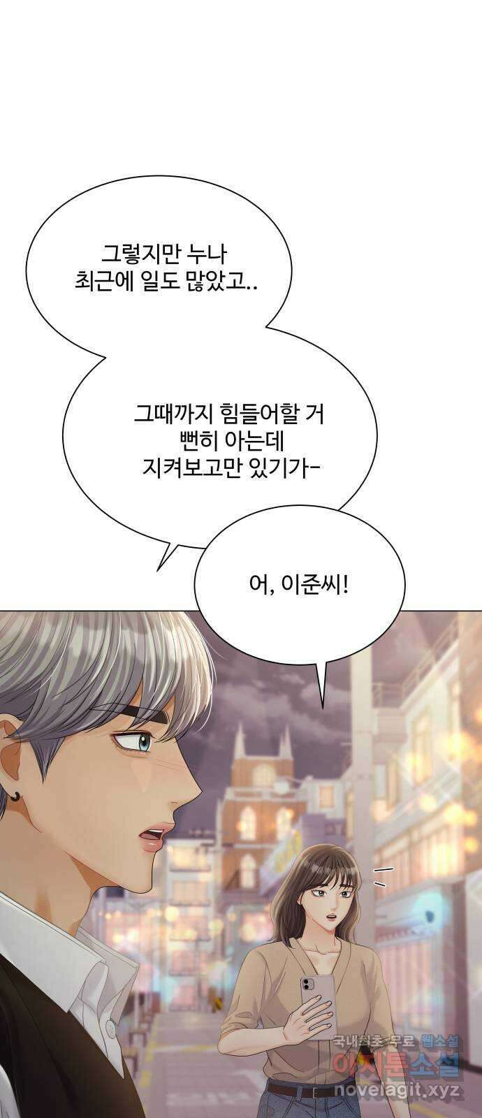물어보는 사이 74화 10