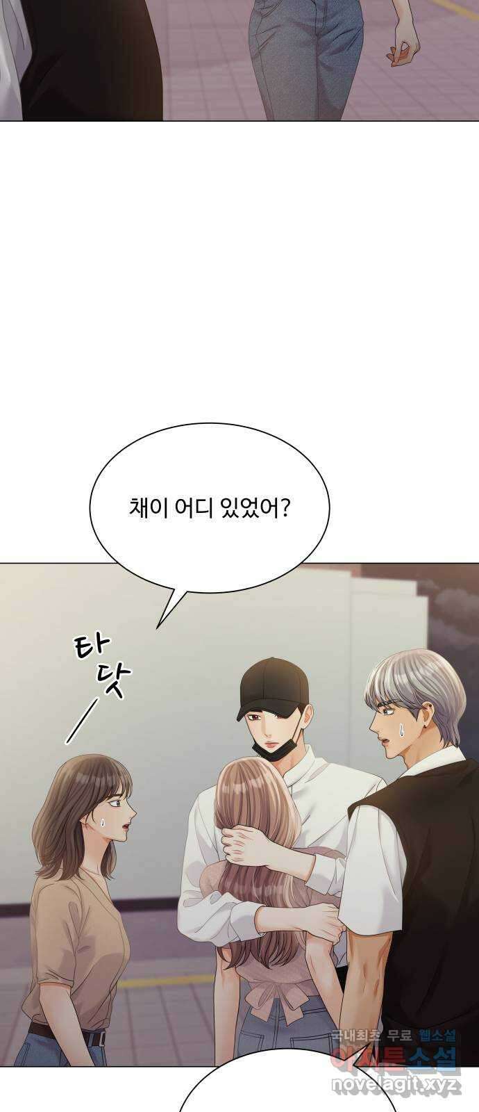 물어보는 사이 74화 11