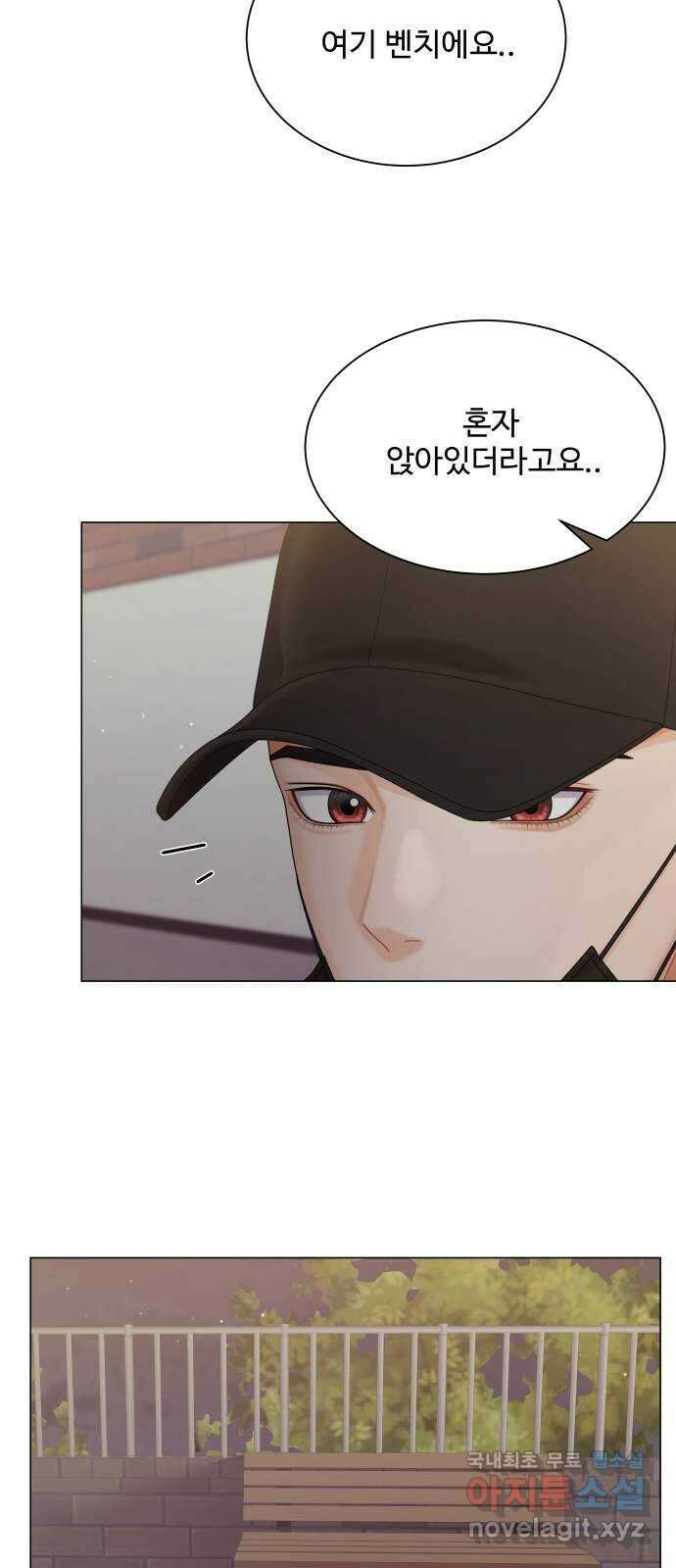 물어보는 사이 74화 12