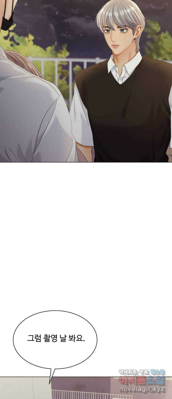 물어보는 사이 74화 15