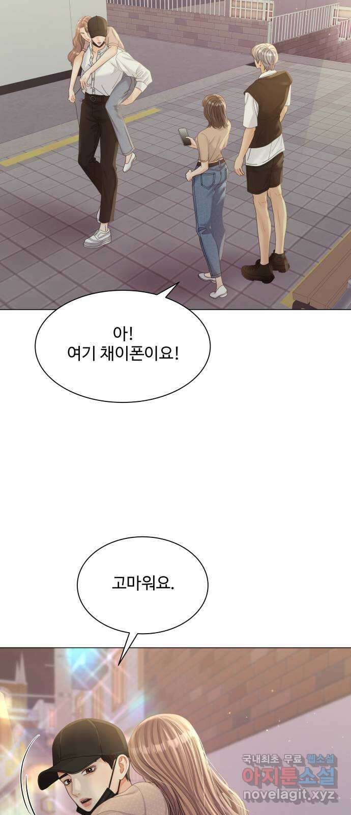 물어보는 사이 74화 16