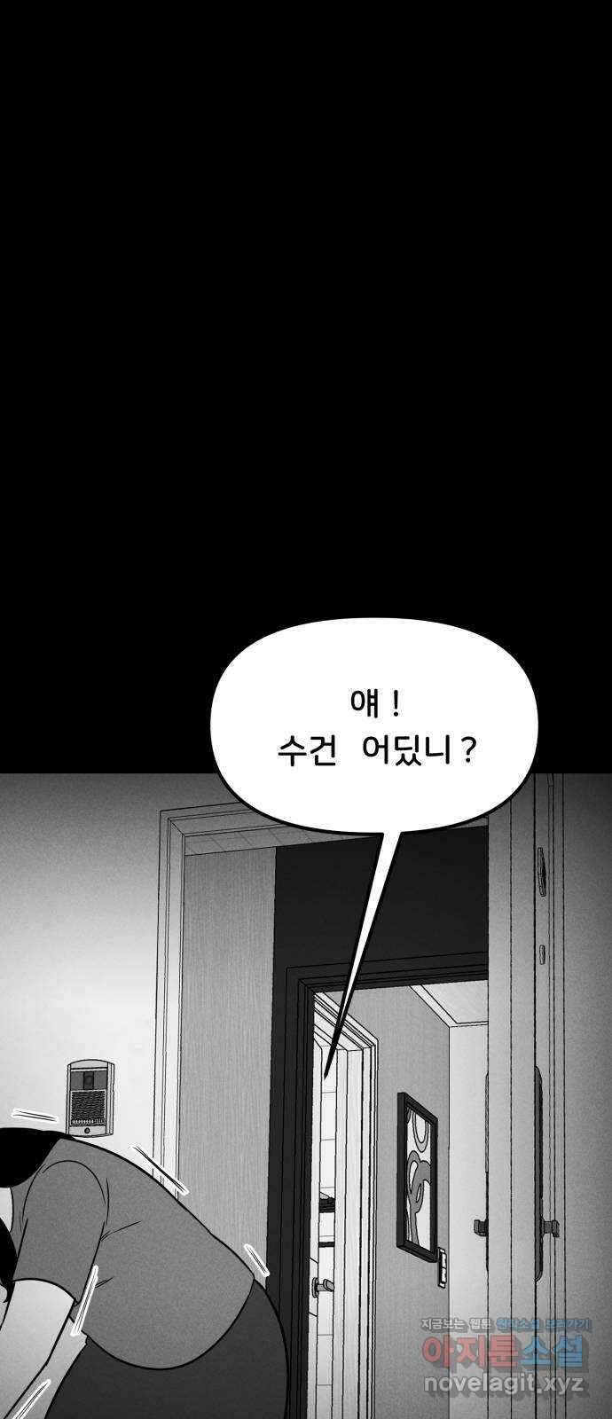 불청객 27화 3