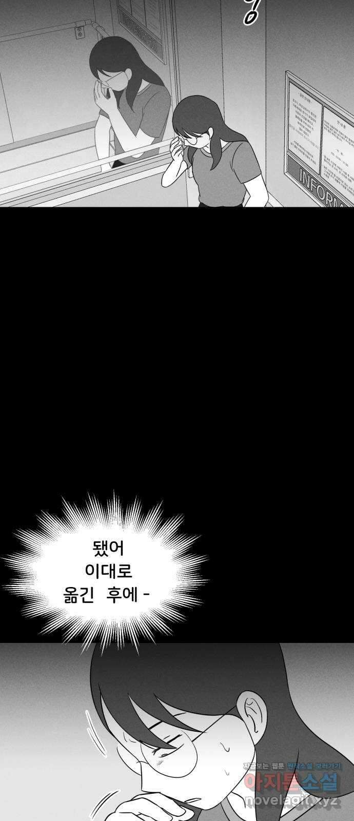 불청객 27화 17