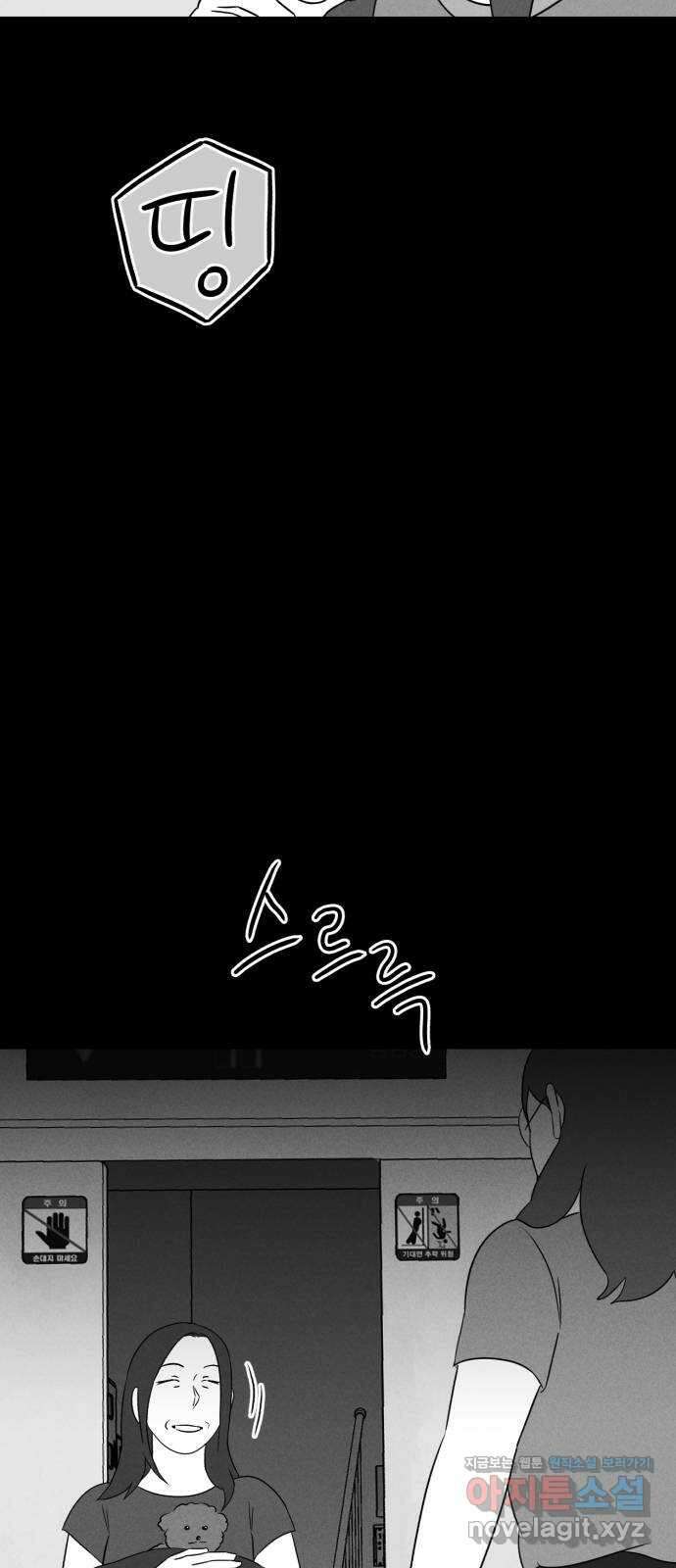 불청객 27화 18