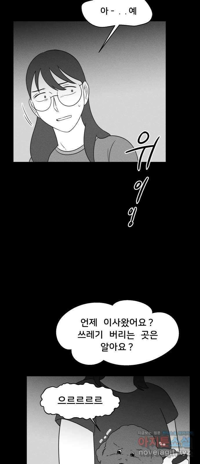 불청객 27화 22