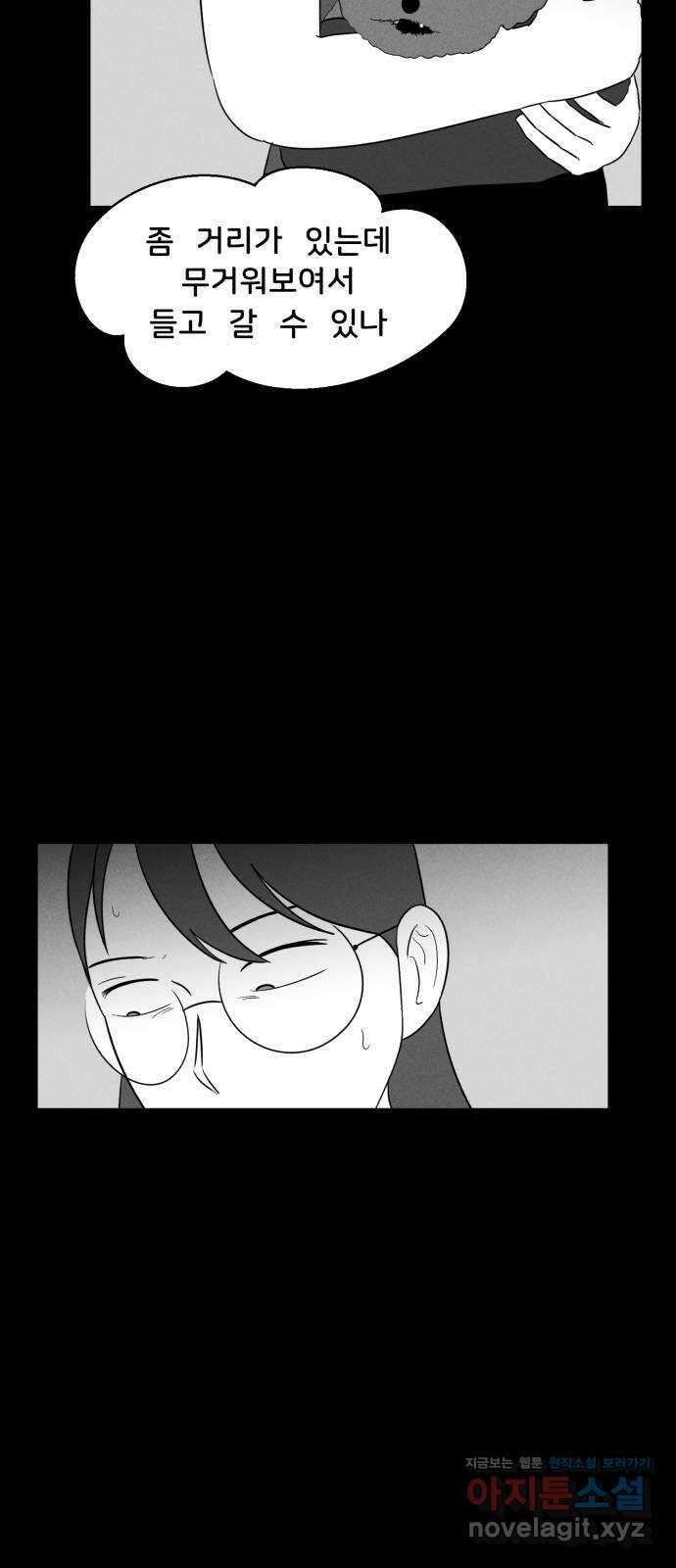 불청객 27화 23