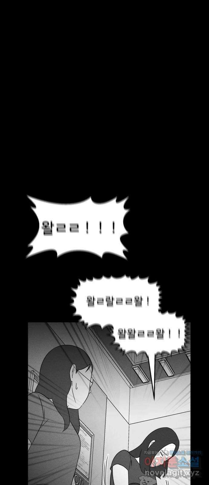 불청객 27화 26