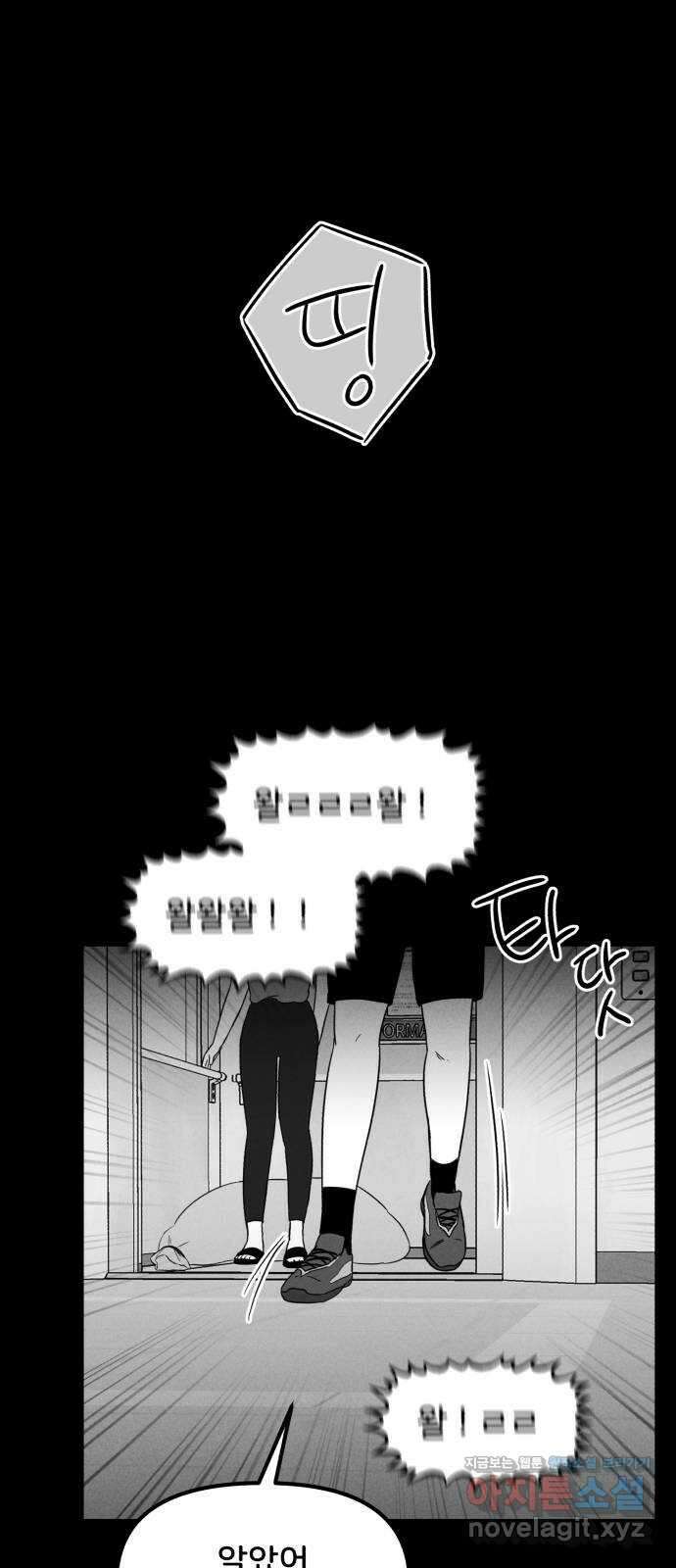 불청객 27화 28