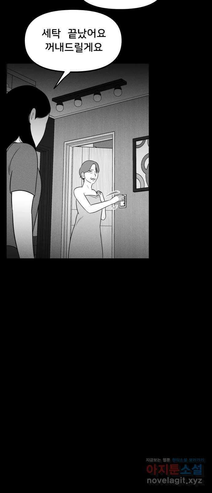 불청객 27화 31