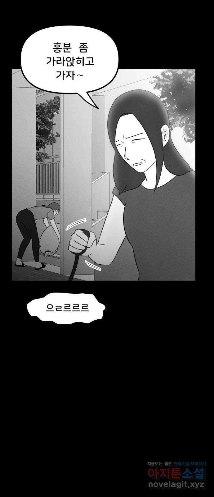 불청객 27화 33