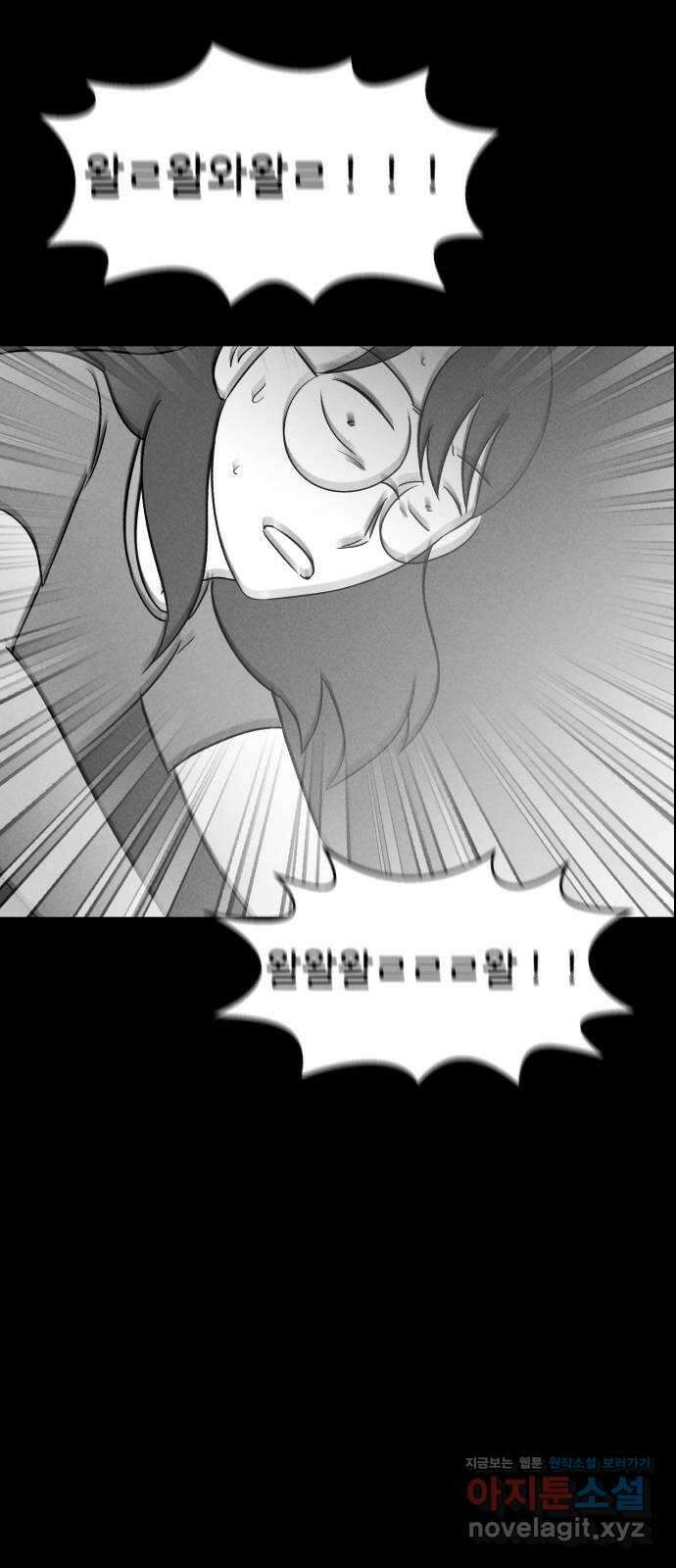 불청객 27화 34
