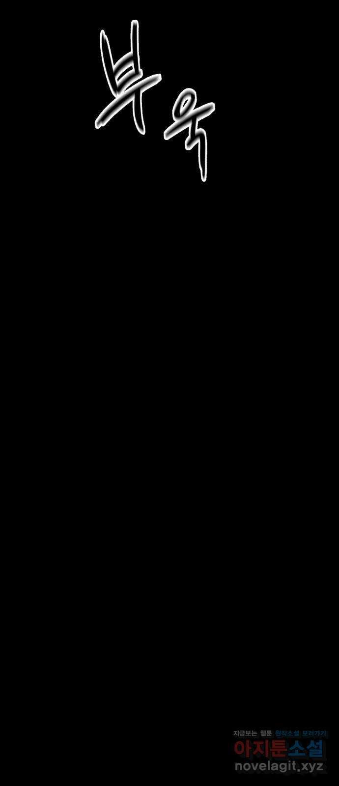 불청객 27화 35