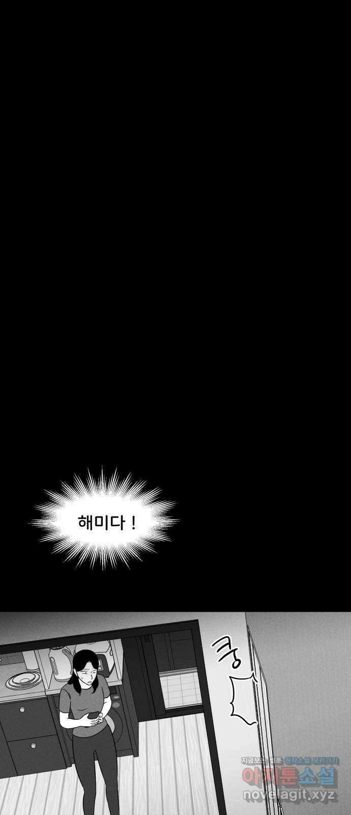 불청객 27화 38