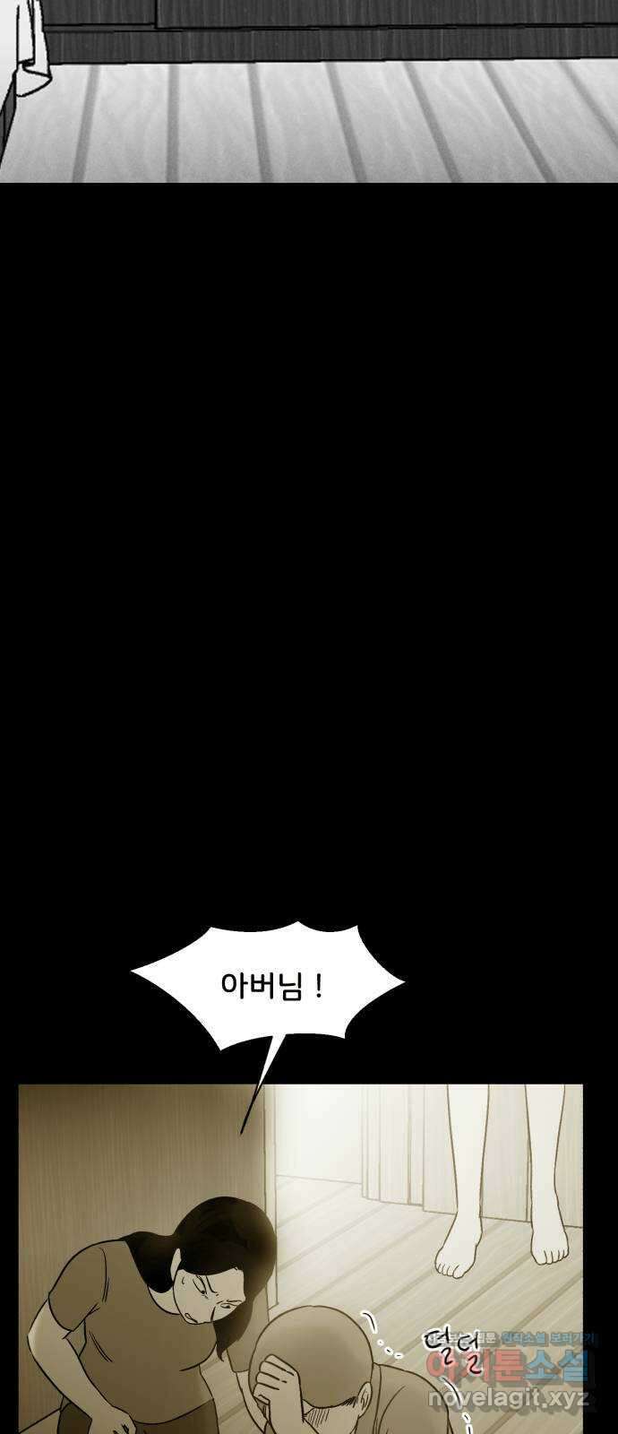 불청객 27화 42