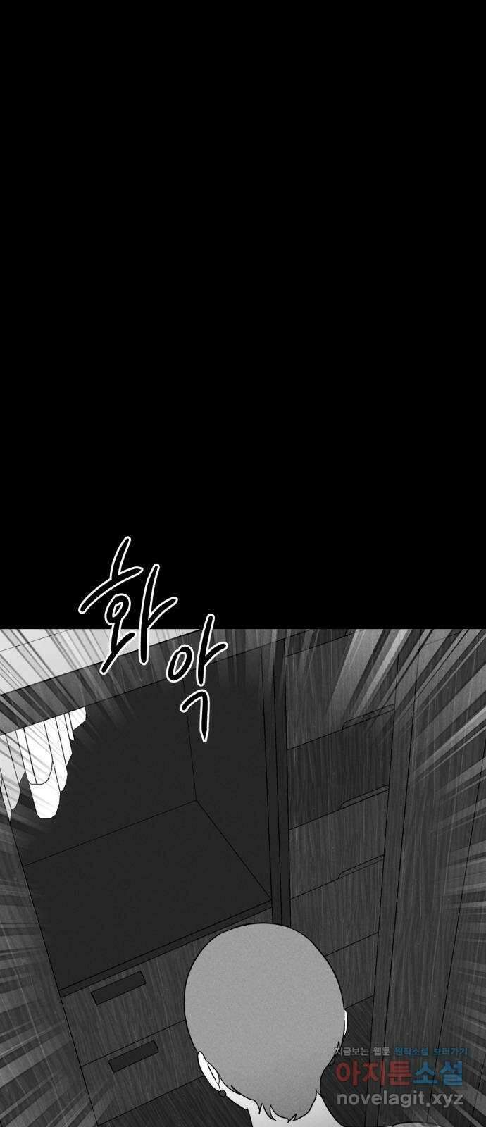 불청객 27화 44