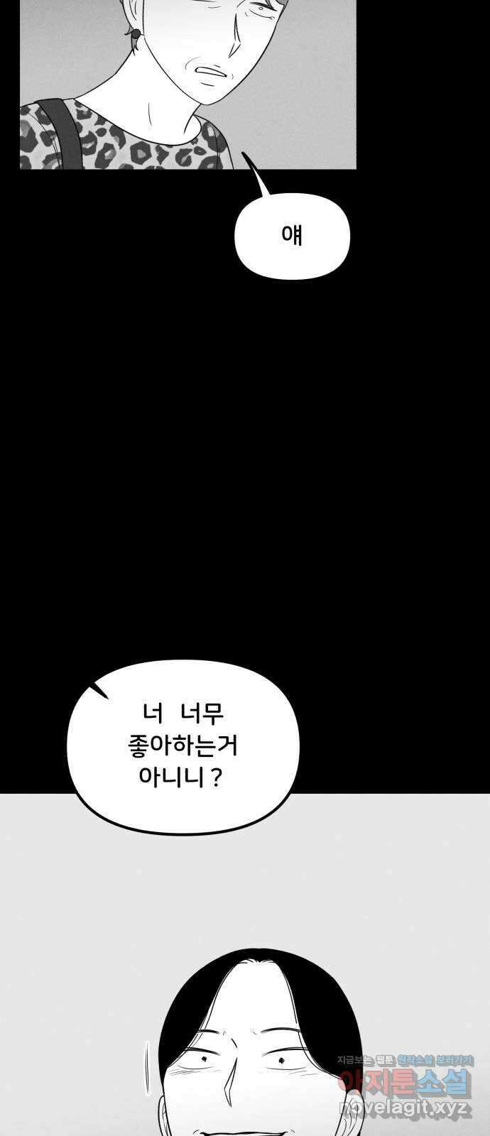 불청객 27화 53