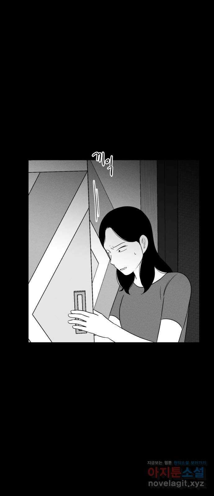불청객 27화 58
