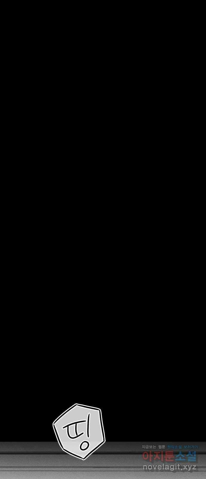 불청객 27화 61