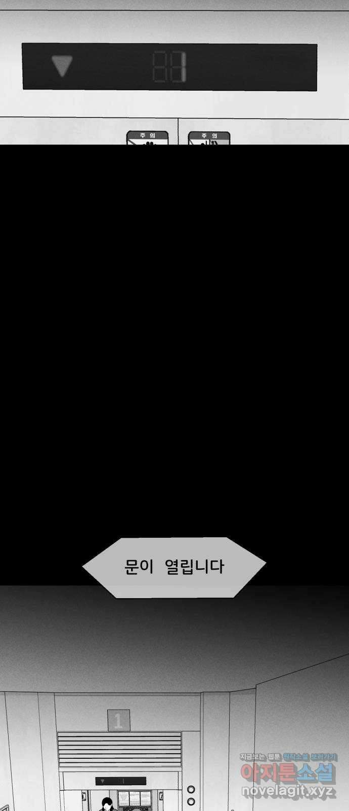 불청객 27화 62