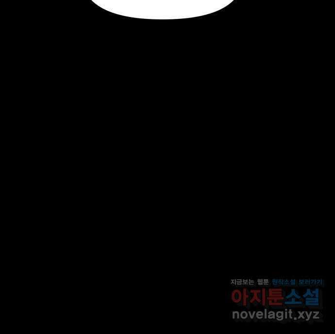 불청객 27화 70