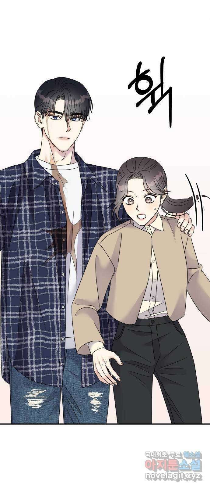 순정말고 순종 97화 8