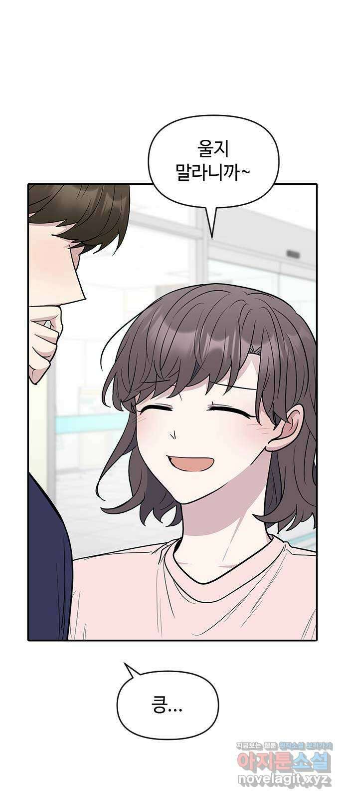 역주행! 62화 2