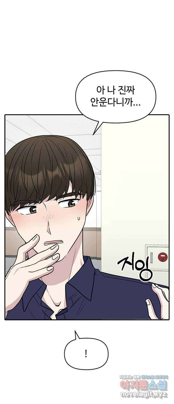 역주행! 62화 3