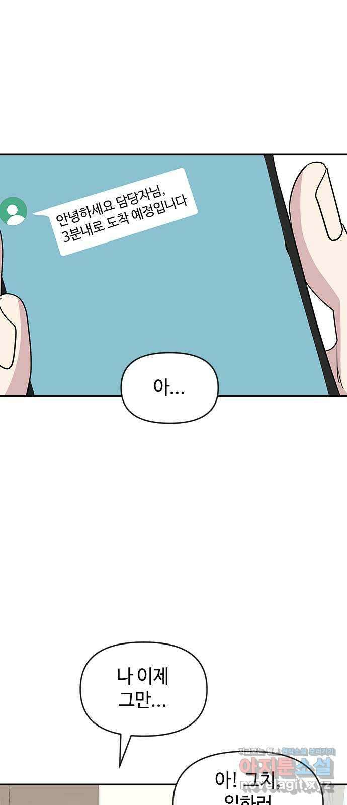 역주행! 62화 4