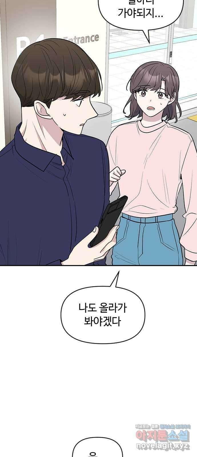 역주행! 62화 5