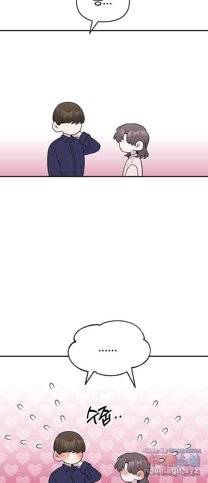 역주행! 62화 6