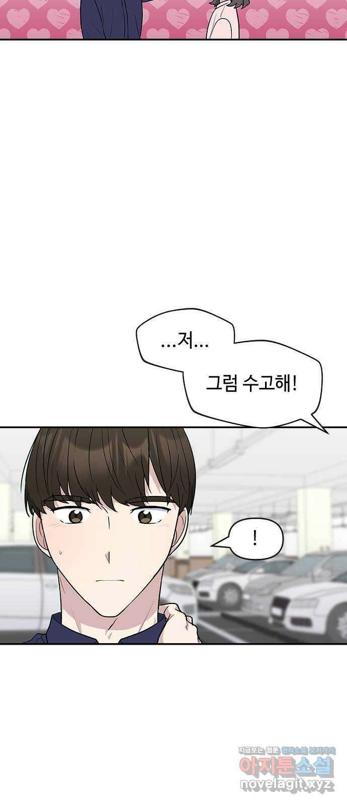 역주행! 62화 7