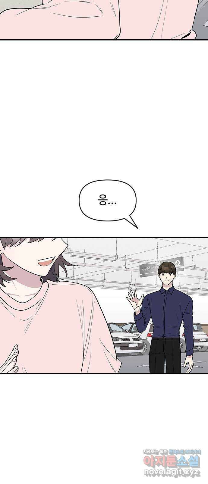 역주행! 62화 9