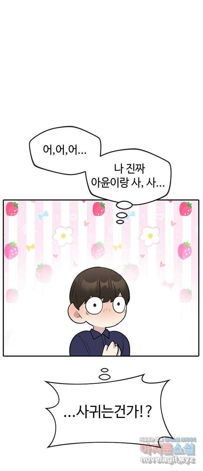 역주행! 62화 14